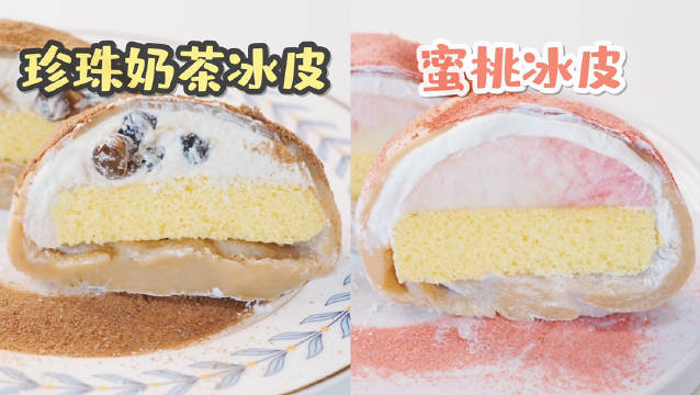 自制冰皮月亮蛋糕